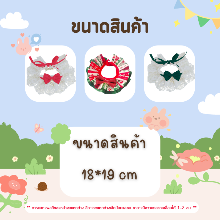 xcutememeow-ผ้าพันคอสัตว์เลี้ยง-ปลอกคอแมว-ปลอกคอคริสต์มาส-สําหรับสัตว์เลี้ยง-ปลอกคอแบบผูก-ปอคอเจ้าหญิง-ปลอกคอสัตว์เล็ก-พร้อมจัดส่ง