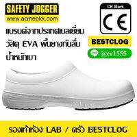 รองเท้าในครัว BESTCLOG ยี่ห้อ Safety Jogger – Oxypus (ไม่ใช่หัวเหล็ก)