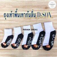 ถุงเท้านักเรียน พื้นเทากันลื่น ยี่ห้อ D-SOX ลายการ์ตูน เนื้อดี