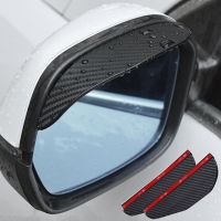 【CW】 2/4pcs Car Rearview Mirror Eyebrow Carbon Cover Rear View Rainy Shield Guard