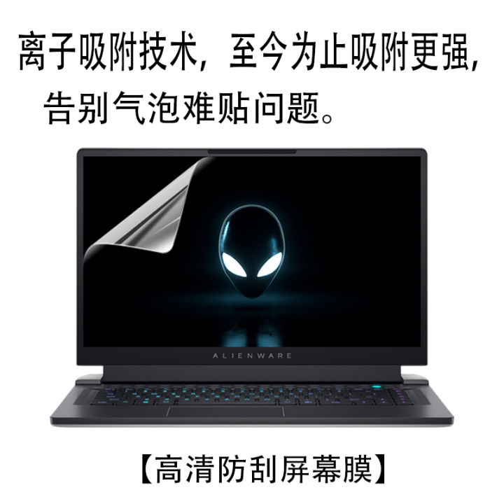 แป้นพิมพ์-tpu-ป้องกันฟิล์มหน้าจอ-body-skin-สำหรับ-alienware-m15-r5-m15-r6-2021-alw15m-15-6-นิ้ว-shop5798325