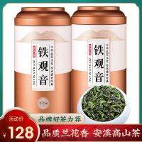 Zuiranxiang Anxi Tieguanyin 2023 New Luzhou-flavored Oolong 512g