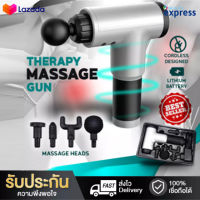 ปืนนวด Massage gun สำหรับนวดกล้ามเนื้อ เครื่องนวดไฟฟ้า เครื่องนวด ปืนนวดกล้ามเนื้อ