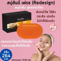 #สบู่ก้อนกิฟฟารีน ฮันนี่เฟรช สบู่น้ำผึ้ง #HoneyFresh #สบู่น้ำผึ้งล้างหน้า  สบู่น้ำผึ้งผิวหน้ามัน สบู่ดูแลผิวหน้า #สบู่วิตามินอี พร้อมส่งฟรี