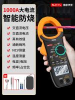 ❃ Tianyu clip-on digital multimeter precision ac/dc ammeter clamp current multimeter electrical maintenance