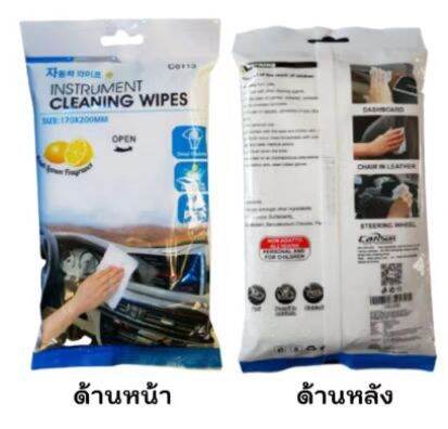 nqt84-cleaning-wipes-ทิชชู่เปียก-ผ้าเช็ดรถ-ผ้าเช็ดทำความสะอาดเบาะหนัง-ผ้าเช็ดเบาะในรถยนต์-ผ้าเช็ดหนัง-ผ้าเช็ดโซฟา-ทิชชู่เปียก-40แผ่น