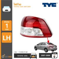 ไฟท้าย TOYOTA VIOS ปี 2007-2009 ยี่ห้อ TYC (ราคา 1 ดวง)