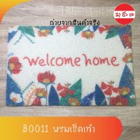 พรมเช็ดเท้า พรมทางเข้าพิมพ์ WELCOME ลายดอกไม้ น่ารัก พรมไวนิว พรมดักฝุ่น จำนวน 1 ผืน หน่า นุ่ม ขนาด 40 x 60 ซม.