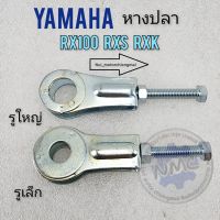 หางปลา rx100 rxs rxk หางปลา yamaha rx100 rxs rxk ของใหม่