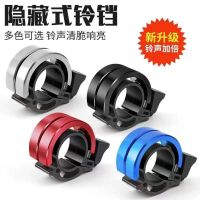 High efficiency Original Bicycle bell super loud mountain bike universal adult bicycle invisible horn folding bike riding equipment accessories