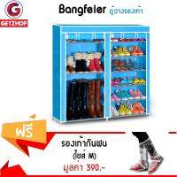 GetZhop ตู้วางรองเท้า ชั้นวางรองเท้า Shoe Cabinet (สีฟ้า) แถมฟรี! รองเท้ากันฝน สวมทับรองเท้าทุกแบบ ไซส์ M