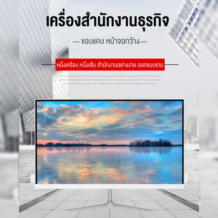 คอมพิวเตอร์-คอมครบชุดถูกๆ-คอม-all-in-one-computer-intel-core-i7-ออล-อิน-วัน-คอมพิวเตอร์-pc-ขนาด-24-นิ้ว-คอมพิวเตอร์-คอมพิวเตอร์ตั้งโต๊ะ-เดสก์ท็อปพีซี-แรม-16g-256g-ssd-เมาส์และคีย์บอร์ดฟรี-จอค