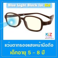 แว่นตาเด็กกรองแสง เลนส์บลู KIZ แว่นตาเด็ก สำหรับเด็ก 5-8 ขวบ รุ่น BLUE-TR867-C16 เต็มกรอบสีน้ำตาล