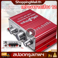 HY2001Mini Hi-Fi 2 Channel 500W แอมป์จิ๋วติดรถขยายเสียงจิ๋ว12v โวลต์มินิ 2Chเครื่องขยายเสียงไฮไฟแอมป์วิทยุMP3 เครื่องเสียงติดรถยนต์, ปรีแอมป์, คาราโอเกะ แดง