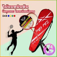 Thai Dee ไม้แบดมินตัน อุปกรณ์กีฬา  พร้อมกระเป๋าพกพา ฝึกตี พร้อมส่ง Badminton racket