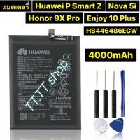 แบตเตอรี่ แท้ Huawei P Smart Z / Honor 9X / Honor 9X Pro / Enjoy 10 Plus / Novo 5i 4000mAh HB446486ECW พร้อมชุดถอด