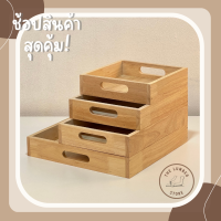 กล่องไม้อเนกประสงค์แบบมีช่องจับ ไม้พาราทั้งชิ้น มินิมอล THE LUMBER มี 4 ขนาด กว้าง20,30 ยาว 20,25,30 สูง5 cm