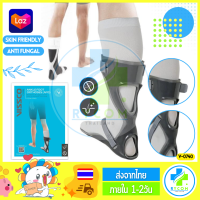 Vissco ของแท้ 100% CORE ANKLE FOOT ORTHOSES (AFO) 0740 สำหรับ อัมพาตเส้นประสาทส่วนปลายส่วนปลายที่พบบ่อย