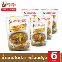 ปุ้มปุ้ย น้ำแกงไตปลาพร้อมปรุง Smiling Fish (Pour Over Sauce Southern Thai Tai Pla Curry) จำนวน 6 ซอง