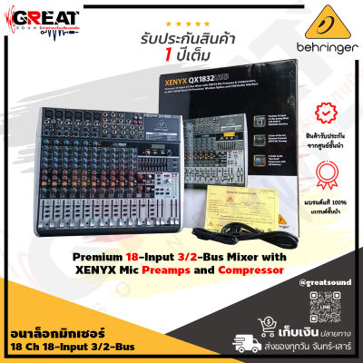 BEHRINGER XENYX QX1832USB มิกเซอร์อนาล็อก 18-Input 3/2-Bus มาพร้อมอีคิว 4 แบนด์มีเอฟเฟกในตัว พร้อม USB/Audio Interface ( รับประกันบูเซ่ 1 ปี )