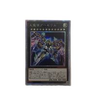 Yu-gi-oh! การ์ดเกมมอนสเตอร์ Duel Divine Arsenal AA-ZEUS Sky Thunder Limited Edition DIYTH