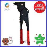 คีมย้ำรีเวท หมุนได้ 360 องศา HACHISWIVEL HEAD RIVET TOOL HACHI 360-DEGREE **ขายดีที่สุด**