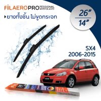 ใบปัดน้ำฝน Suzuki Sx4 (ปี 2006-2015) ใบปัดน้ำฝนรถยนต์ FIL AERO เเพ็คคู่ สำหรับรถ Suzuki Sx4 ขนาด 26 นิ้ว + 14 นิ้ว