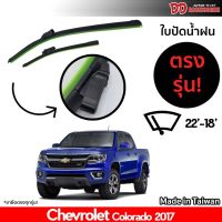 ??Hot sale ที่ปัดน้ำฝน ใบปัดน้ำฝน ซิลิโคน ตรงรุ่น Chevrolet Colorado 2017 ไซส์ 22-18 ถูกที่สุด ราคาโรง ใช้งานได้ดี ขายดี แนะนำ