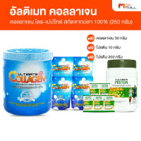 (พร้อมของแถม) Ultimate Collagen Tri-Peptide คอลลาเจนบำรุงร่างกาย คอลลาเจนบำรุงกระดูก ไข ข้อ ผม และเล็บ