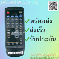 รีโมทรุ่น : ชาร์ป Sharp รหัส G0018KJ จอตู้ สินค้าพร้อมส่ง