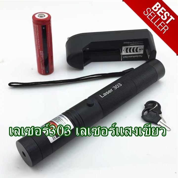 เลเซอร์พ้อยเตอร์-green-laser-pointer-แสงสีเขียว-พร้อมส่ง