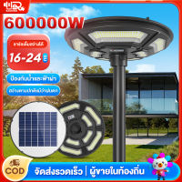 HR ไฟโซล่าเซล ไฟโซล่าเซลล์ UFO โคมไฟโซล่าเซล ไฟโซล่าเซลถนน เสาไฟโซล่าเซล Solar Light 1000W 3000W 5000W หลอดไฟโซล่าเซล โซล่าเซลล์ ไฟโซล่าเซลสนาม แสงสีข