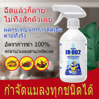 FELNOR 450ml กําจัดมด กำจัดแมลงทุกชนิดได้ ตายทั้งรัง ฉีดแล้วก็ตาย ไม่ทิ้งสักตัวเลย