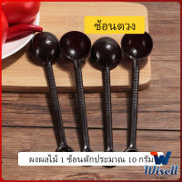 Wisell ช้อนตักกาแฟ 10 กรัม  ตักผงผลไม้ ช้อนตวงพิเศษ แบบสีใส  Plastic measuring spoon