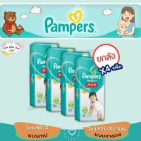 [0040-RK] ❝ยกลัง 4 แพค❞ Pampers Baby Dry Pants กางเกงผ้าอ้อมแพมเพิร์ส ไซส์ NB~S~M~L~XL~XXL