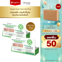 Welpano Expert Scar Care Gel Plus  เจลพลัสลดรอยดำรอยแดงจากสิวปรับสีผิวให้เรียบเนียนสม่ำเสมอ 2 หลอด