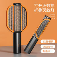 Electric Flies Killer Light USB Fold Rechargeable Mosquito Swatter Summer Mosquito Trap Racket Anti Insect Bug Zapper