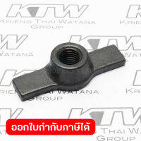 อะไหล่ HM-0810T#64 CLAMP NUT