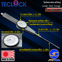 Teclock ไดอัลเกจแกนวัดยาวความละเอียด 0.05มิล ขนาด 150มิล รุ่น KM-05150 - Long Stroke Dial Indicator Graduation 0.05mm. Range 150mm. No.KM-05150