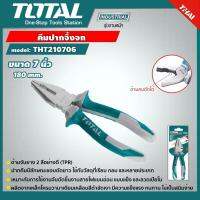 ( Pro+++ ) สุดคุ้ม TOTAL  คีมปากจิ้งจก ขนาด 7 นิ้ว รุ่น THT210706 ( Combination Plier ) คีม อุปกรณ์ช่าง เครื่องมือ - ไม่รวมค่าขนส่ง ราคาคุ้มค่า คีม หนีบ คีม หนีบ ลวด คีม หนีบ ห่วง พระ คีม หนีบ สาย ไฟ