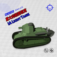 SSMODEL 72681 V1.7 172 3D พิมพ์เรซิ่น Model Kit Light Tank