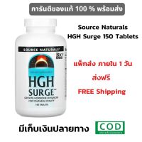 Source Naturals  HGH Surge 150 Tablets Free shipping ส่งฟรี