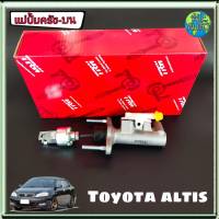 แม่ปั๊มครัช บน toyota Altis 03-10 โตโยต้า อัลตีส 03-10 *ยี่ห้อ TRW รหัส PNH707