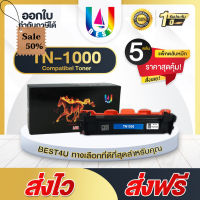 BEST4U หมึกเทียบเท่า TN-1000/TN1000/T1000 (แพ็ค 5 ตลับ) Toner For Brother/HL-1110/HL-1210/DCP-1510/MFC-1810/DCP-1610W #หมึกสี  #หมึกปริ้นเตอร์  #หมึกเครื่องปริ้น hp #หมึกปริ้น  #ตลับหมึก