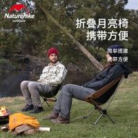 Naturehike YL080910 Outdoor Folding Chair Leisure Beach Camping Fishing Aluminum Alloy Moon Outdoor camping