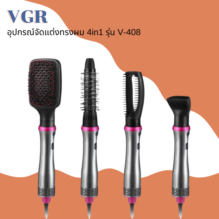 vgr-อุปกรณ์จัดแต่งทรงผม-4in1-รุ่น-v-408-สามารถทำลอน-หวี-ม้วน-และไดร์