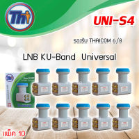 Thaisat Lnb Ku-Band Universal 4 Output รุ่น UNI-S4 แพ็ค 10 รับประกัน 1ปี