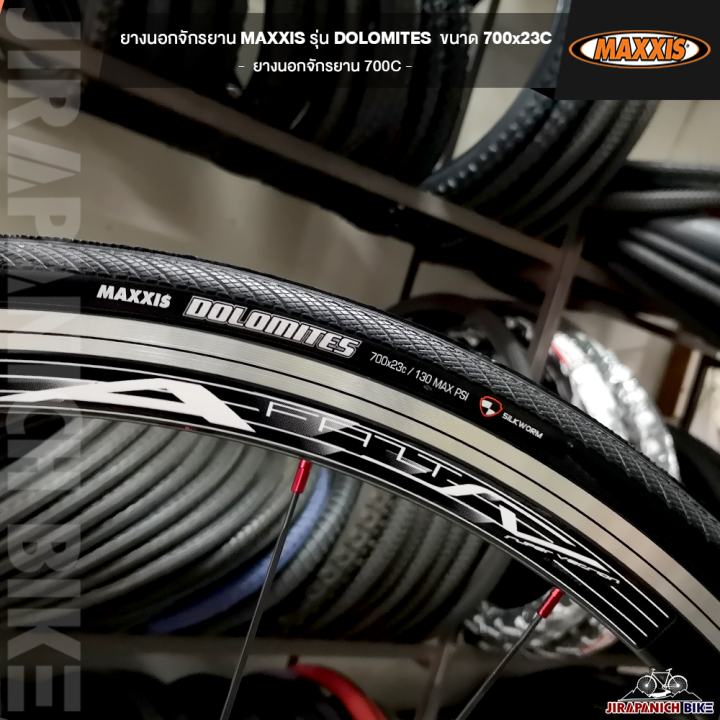 ยางนอกจักรยาน-maxxis-รุ่น-dolomites-ขนาด-700x23c-ยางนอกจักรยาน-700c