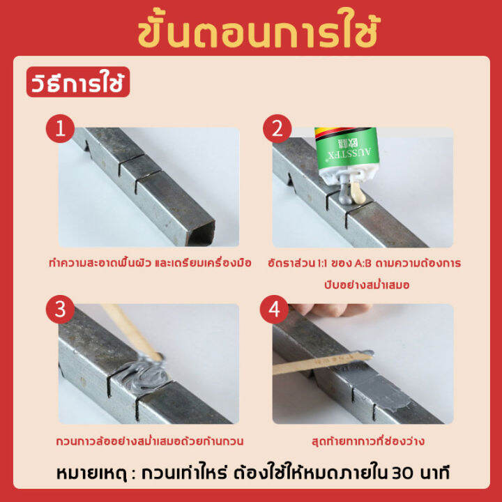 ติดได้ของทุกอย่าง-lab-กาวโลหะแท้-ความเร็วในการบ่มที่รวดเร็ว-แข็งสูง-ทนต่ออุณหภูมิสูง-250-c-บรรจุที่ดี-กาวซ่อมแซมรอยรั่ว-กาวเชื่อมโลหะ-กาวติดเหล็ก-กาวซ่อมโลหะ-กาวติดเหล็กแท้-กาวอุดเหล็ก