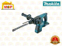 Makita DHR263Z สว่านโรตารี่ไร้สาย 36V 26mm ตัวเปล่า